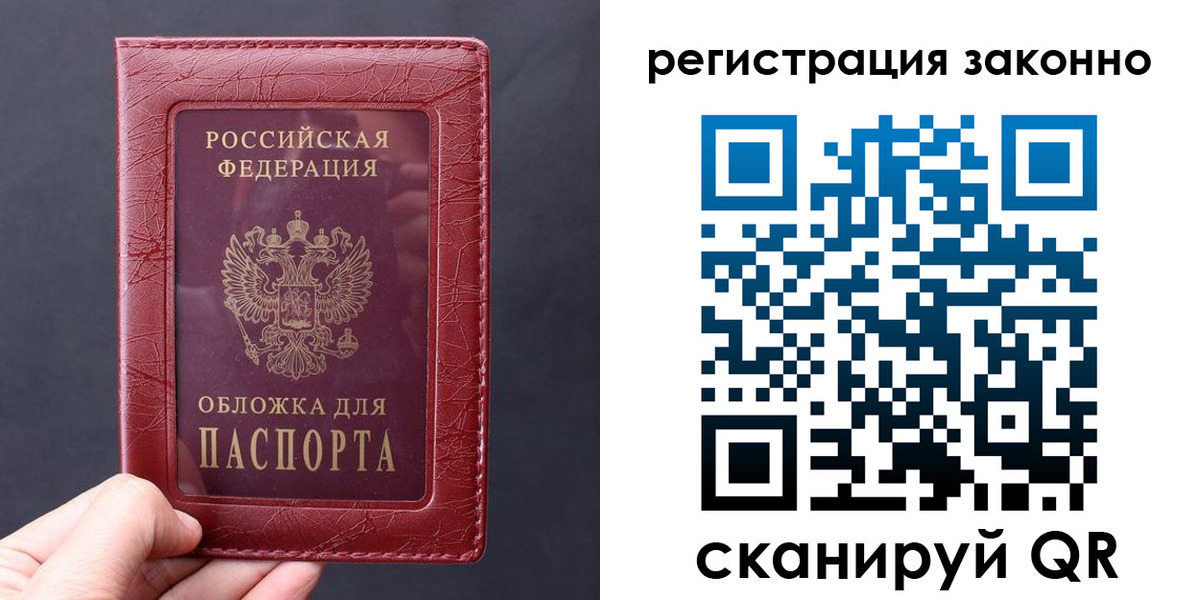 временная регистрация для всех в Туринске