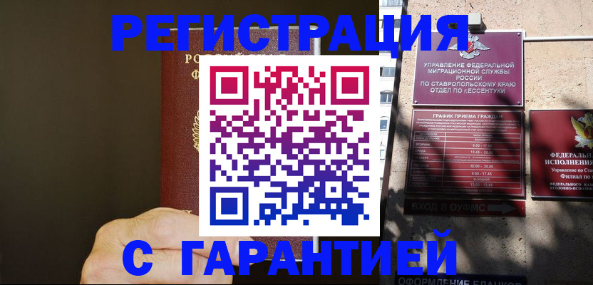 временная регистрация законно в Туринске