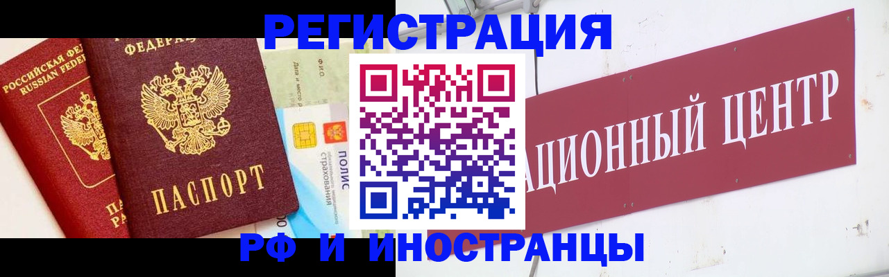 прописка для работы в Туринске