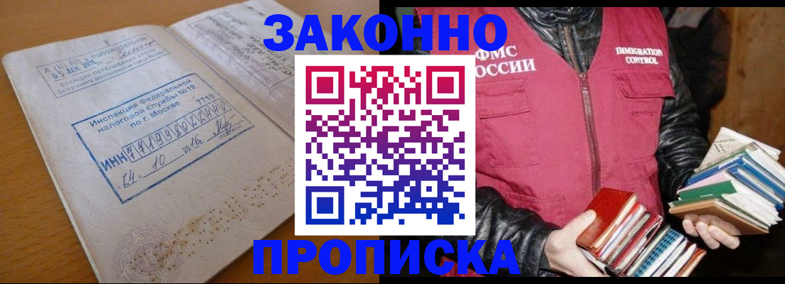 прописка для школы в Туринске